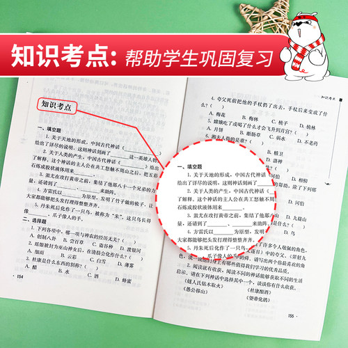 当当网正版书籍 四年级上册快乐读书吧阅读全套3册中国古代神话山海经希腊神话故事儿童版小学生课外阅读彩插无障碍名著 团购优惠 - 图2