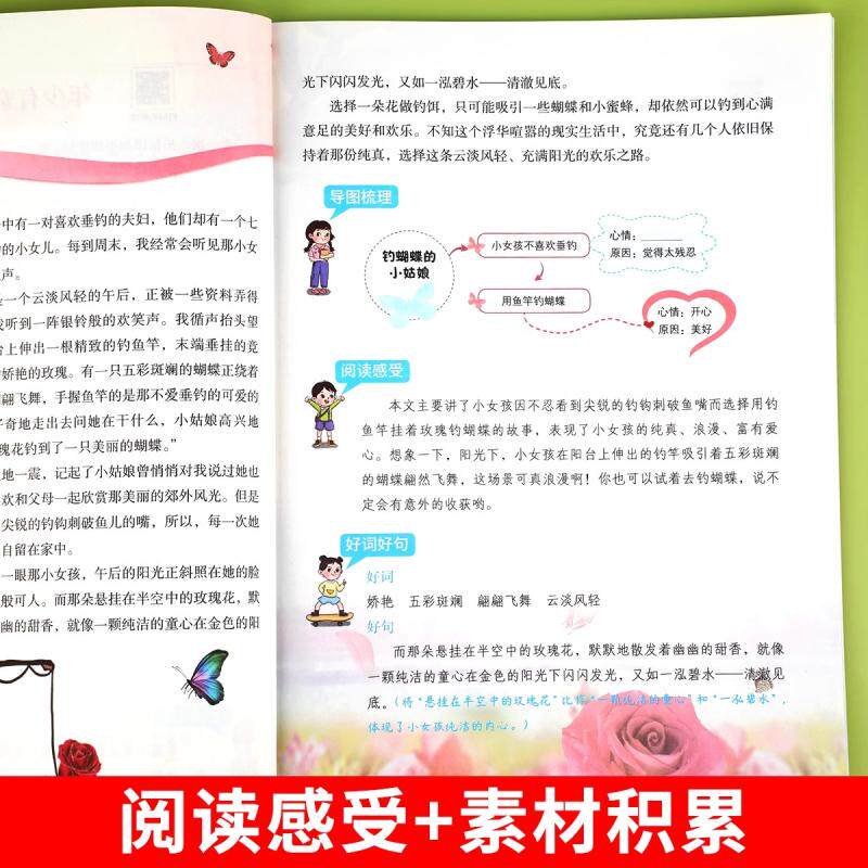 当当网2025小学生半小时晚读一二三四五六年级上册下册晨读一刻钟晨诵晚读一本读者人教版儿童经典分级诵读语文教材中华国学古诗文