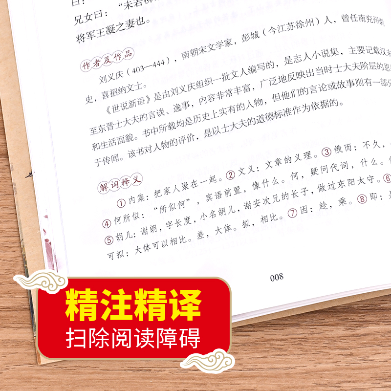 2024新版初中必背古诗文138篇和文言文全解一本通人教版古诗词译注与赏析中学生必备7到9年级初一上册中考语文阅读训练理解七年级