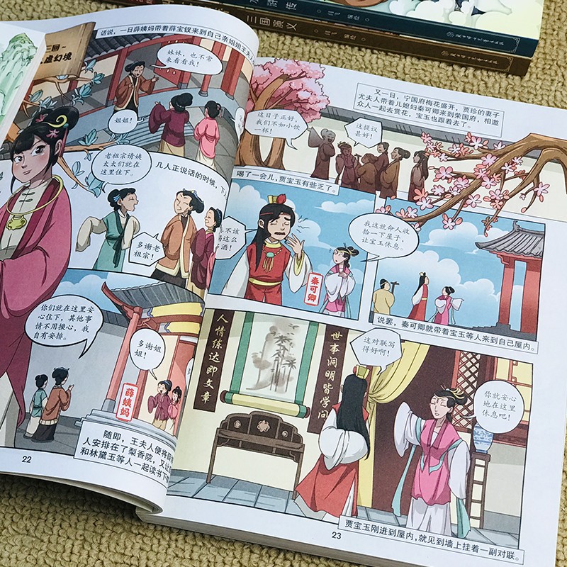 正版漫画版四大名著连环画全套4册 少儿版西游记儿童绘本故事书老师推荐小学生课外阅读书籍漫画三国演义水浒传红楼梦课外经典读物 - 图3