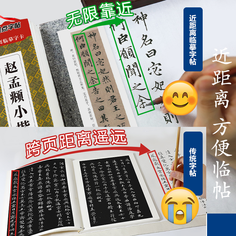 墨点字帖 毛笔近距离临摹字卡赵孟頫小楷洛神赋初学者学生成人入门小楷临摹毛笔书法字帖 - 图3