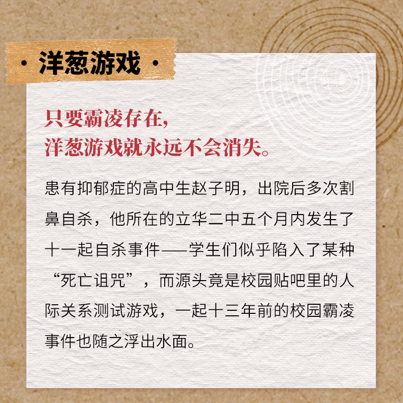 【当当网】精神病预后档案 从遗弃中诞生 疯人说作者穆戈首部长篇小说 一份针对精神病患者出院后预后的追踪调查 外国侦探恐怖小说 - 图2