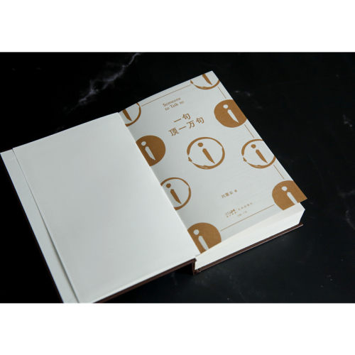 【当当专享印签签名版】 一句顶一万句 精装典藏版 第八届茅盾文学奖获奖作品 搭刘震云新书咸的玩笑一日三秋一地鸡毛我不是潘金莲 - 图0