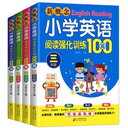 新概念小学英语阅读强化训练100篇六年级三四五年级上册下册阅读理解专项训练小学版小学生人教版语法大全听力能手课外书每日一练 - 图3
