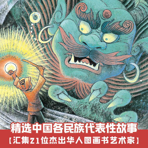 当当网正版童书 给孩子讲的中国故事全20册小学生课外阅读书籍儿童书籍6一12一年级课外阅读儿童书籍读物故 - 图3