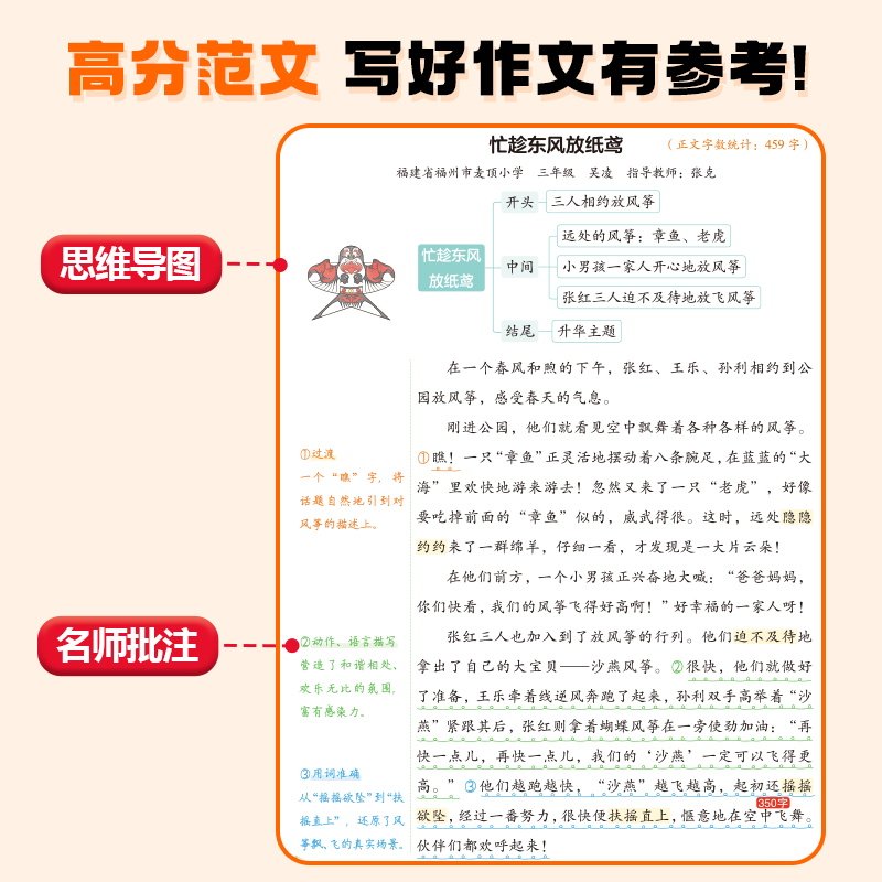 【抖音同款】当当网2026新版同步作文汉知简三年级下册四年级五年级六年级二年级小学生作文素材写作技巧书黄冈范文大全满分作文书