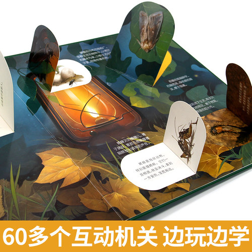 当当网正版童书 揭秘立体翻翻书昆虫篇 3-4-5-6岁硬壳读物3d立体机关书推拉绘本故事书宝宝启蒙早教0到2岁撕不烂益智立体玩具书 - 图1