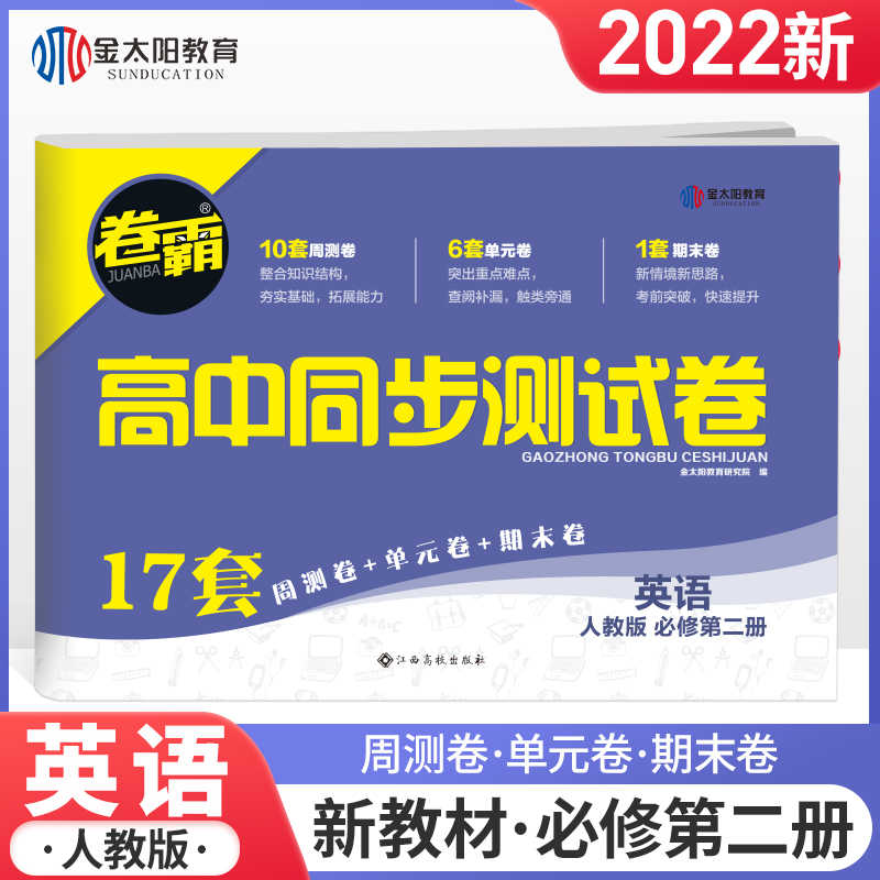 高一英语习题 新人首单立减十元 21年11月 淘宝海外 高一英语习题 新人首单立减十元 21年11月 淘宝海外