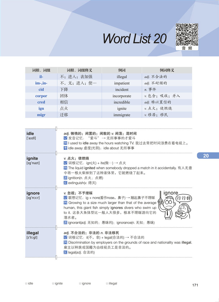 当当网小托福 初中托福 新东方 TOEFL Junior词汇词根 联想记忆法 小托福考试核心词汇 美国出国留学考试 俞敏洪新东方红宝书 英语 - 图3