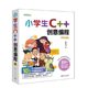 Dangdang.com C++ Creative Programming for Primary School Students (Video Teaching Edition) Liu Fengfei Tsinghua University Press C++ Language Programming Children's Books Official New Book C++ Introduction to Children's Programming Genuine Books
