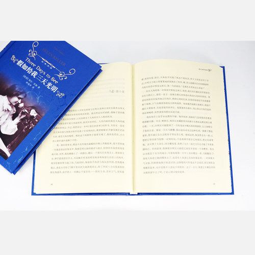 当当网正版书籍 经典译林：假如给我三天光明书原著海伦凯勒著世界名著四五六年级小学生版译林出版社推荐阅读中小学生课外书 - 图1