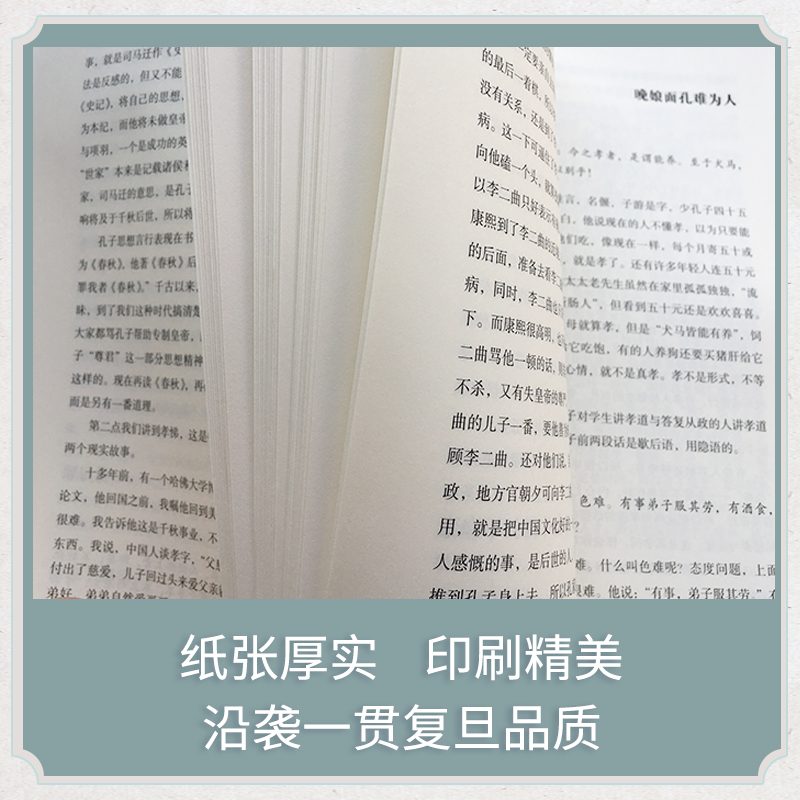 当当网 论语别裁上下册 南怀瑾本人授权 论语国学经典中国古代哲学宗教国学道家经典文学著作全套选集大学儒家 复旦大学 正版书籍 - 图1