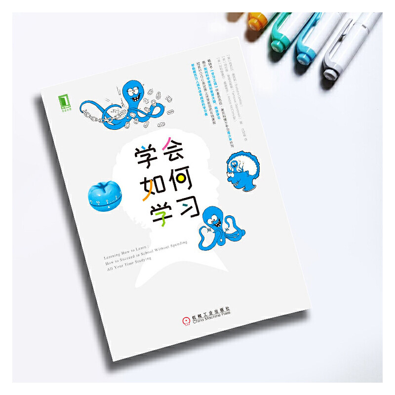 当当网 学会如何学习 芭芭拉奥克利学习之道 学习工具书简单有趣的学习方法自我实现励志成功书籍 机械工业出版社 正版书籍,淘宝优惠券,粉丝福利购,淘宝优惠卷