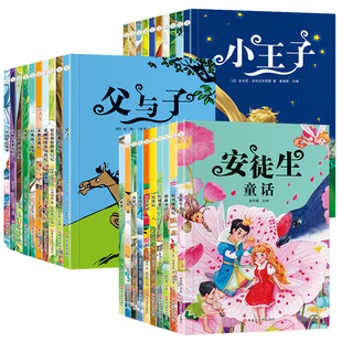 四大名著儿童经典小学生课外读物快乐读书吧