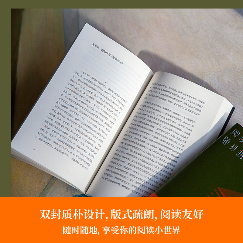 当当网官方旗舰 阅读是一座随身携带的避难所 毛姆著 罗翔推荐版本 毛姆的阅读指南，教你阅读的方法技巧，讲述大师和巨匠的秘密 - 图0