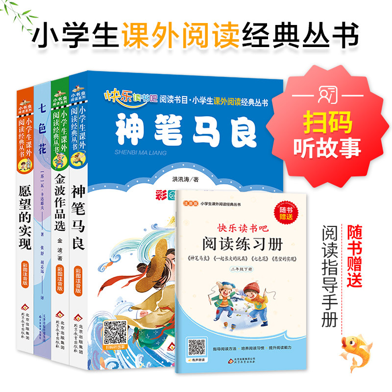七色花故事書 新人首單立減十元 22年3月 淘寶海外