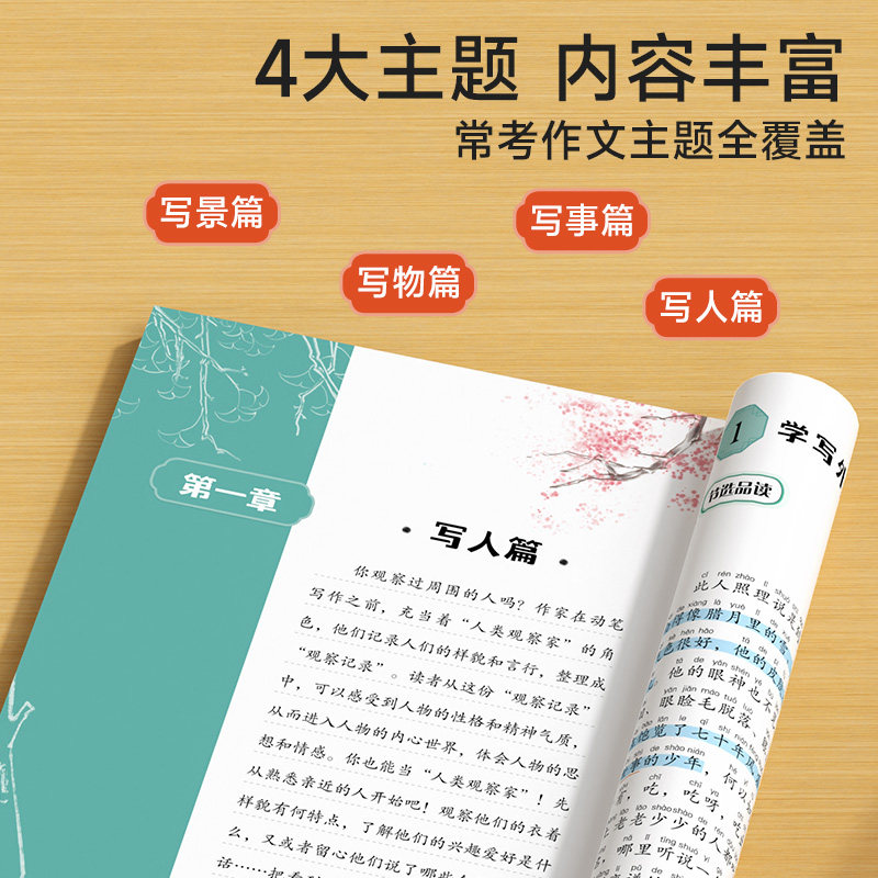 【时光学】读名家散文学写作(全2册) 小学生3-6年级名人名言好词好句素材积累小学通用提升文学素养仿写写作