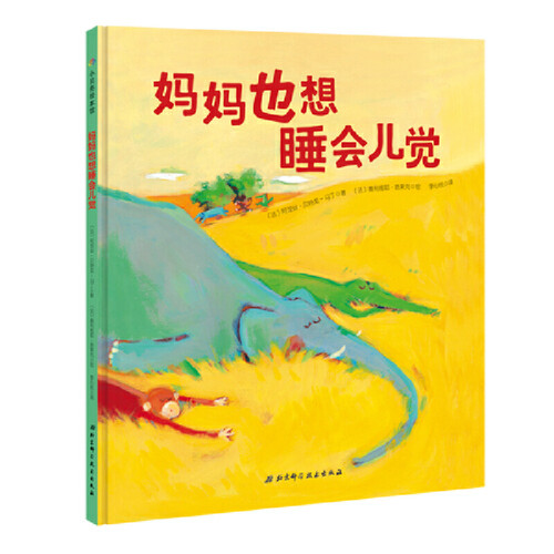 把妈妈的话装进耳朵里（全3册） - 图2