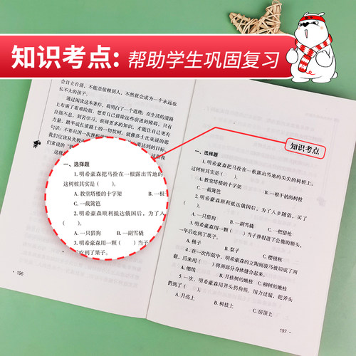 当当网正版书籍 吹牛大王历险记  时代文艺出版社 中小学生课外无障碍阅读彩插励志版 课外阅读 - 图2