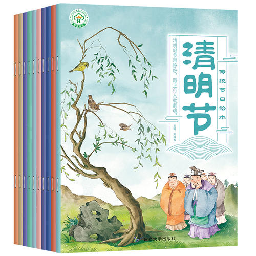 中国传统节日故事绘本注音版全套10册 小学生一年级阅读课外书必读儿童书籍3-4-5-6少儿读物7-10岁漫画书元宵节清明节端午中秋春节 - 图0