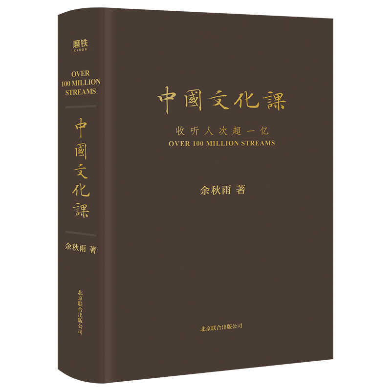 当当网 中国文化课 余秋雨 完整版2023全新重磅作品 千年一叹中国文脉中华文化必修课散文全集科普传统文化素养正版书籍 - 图3