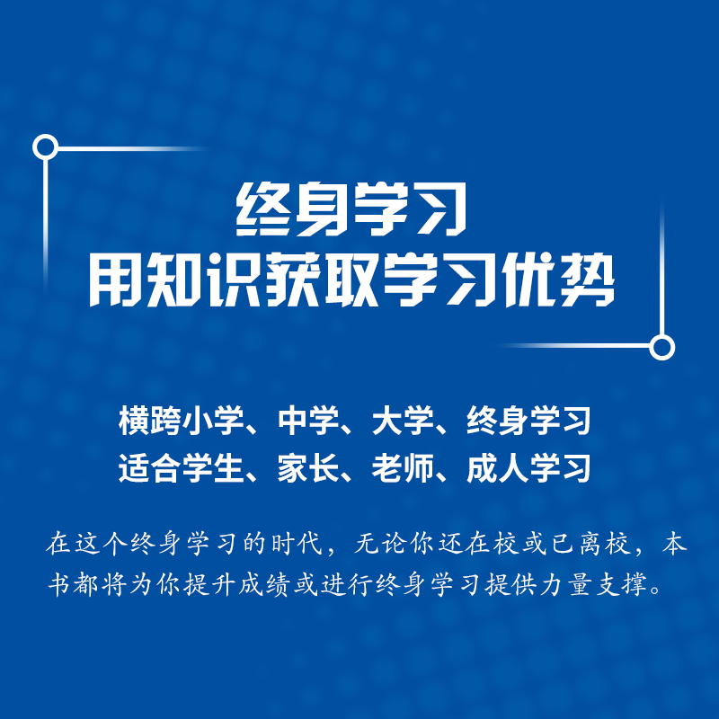 【当当网】认知觉醒 伴随一生的学习方法论 青少年学习版 周岭新 提高和刻意练习自我认知自信力自控力积极力和情绪管理 正版书籍 - 图2