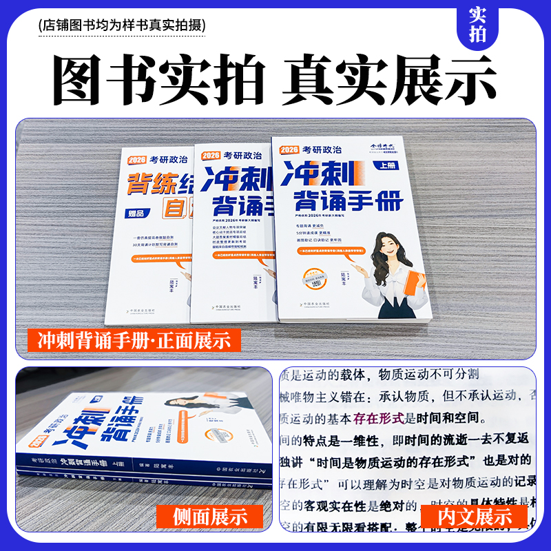 当当网】腿姐陆寓丰2025考研政治全家桶全套24考研背诵手册+考点清单+真题速刷+刷题计划+冲刺4套卷腿姐考研肖秀荣徐涛1000题2024