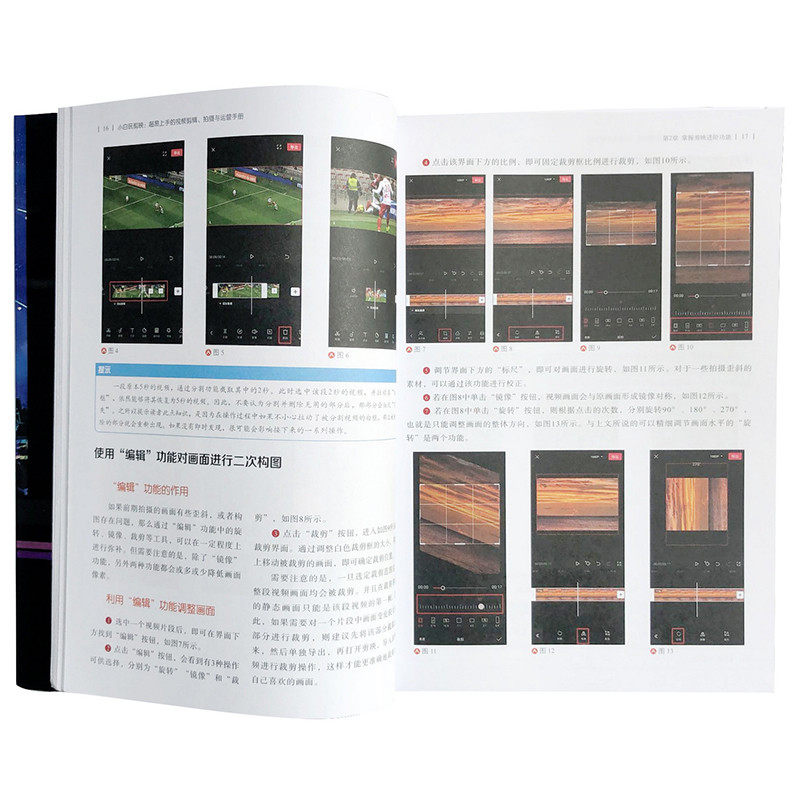 当当网 小白玩剪映 超易上手的视频剪辑 拍摄与运营手册 从零开始学做视频剪辑剪映 零基础玩转短视频 拍照技巧教程摄影后期剪辑,淘宝优惠券,粉丝福利购,淘宝优惠卷