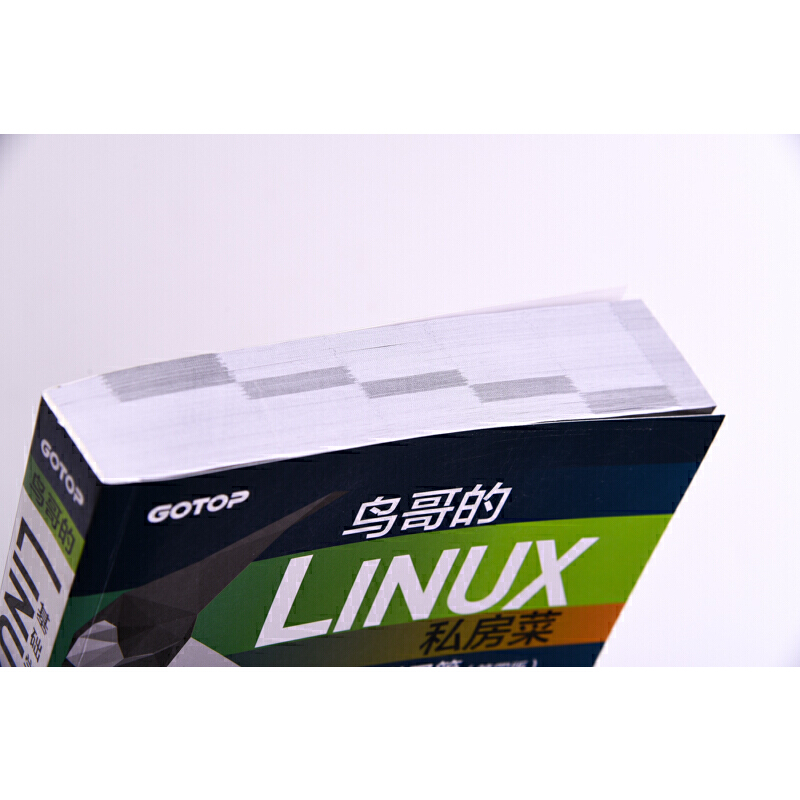 当当网鸟哥的Linux私房菜基础学习篇第四版 linux操作系统教程从入门到精通书鸟叔第4版计算机数据库编程shell技巧内核命令教程-图3