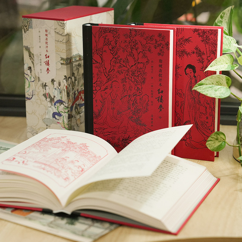 当当网 脂砚斋批评本红楼梦（精装全三册） 以《石头记》甲戌本、庚辰本、蒙府本为主要底本， 双色印刷 图文并茂 24幅高,淘宝优惠券,粉丝福利购,淘宝优惠卷