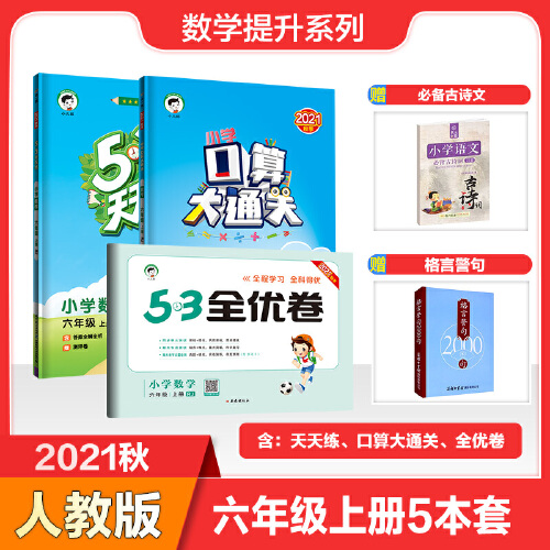 格言警句 新人首单立减十元 21年8月 淘宝海外