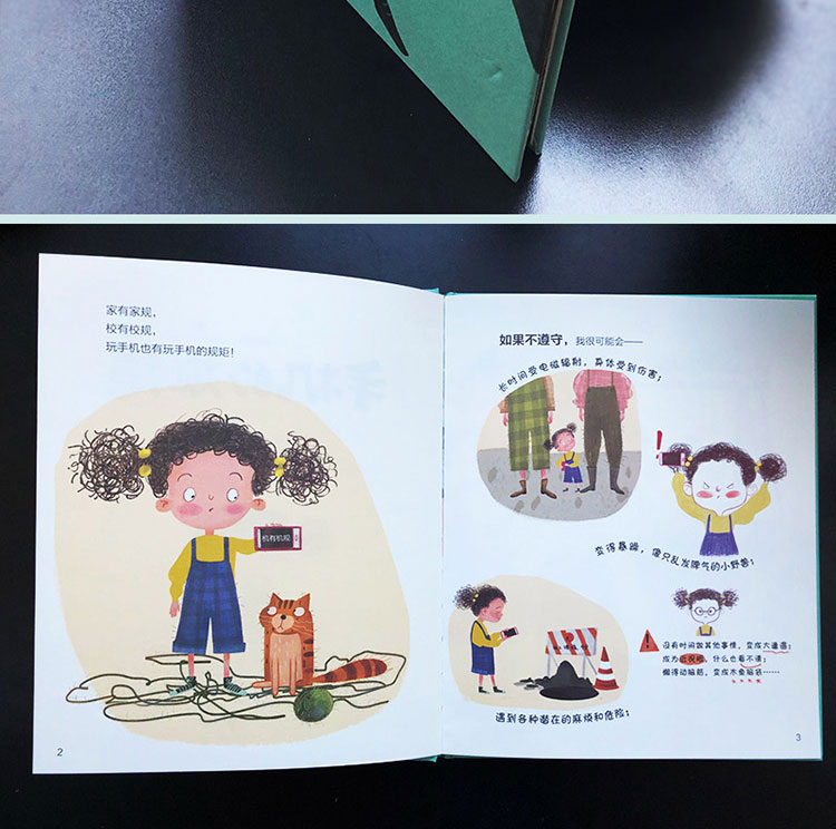 当当正版童书手机的规矩 （精装绘本图画书）幼儿园3-6岁故事书提高自我管理儿童绘本 - 图3