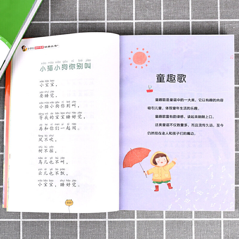 中华童谣(彩图注音版)小学生课外阅读经典全国班主任_虎窝淘