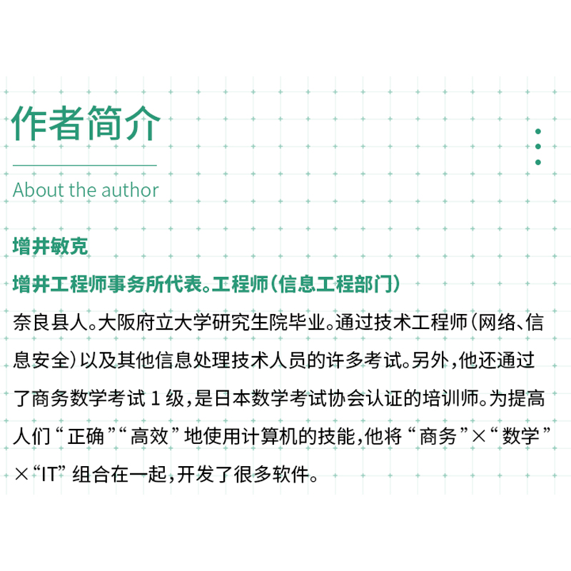 完全图解网络与信息安全 数据安全 黑客攻防从入门到精通 网络安全攻防技术 数据安全架构设计 一本计算机网络安全相关概念和技术 - 图3