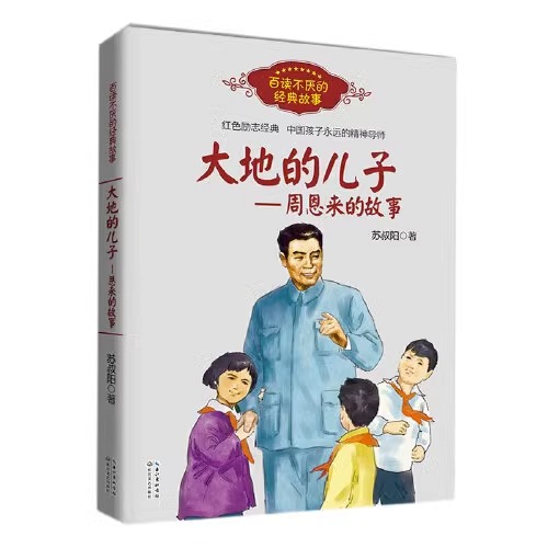 当当网正版童书 科学家故事100个叶永烈讲述故事居里夫人的故事9-12周岁二三四五六年级小学生中国儿童文学课外阅读书籍暑假读物 - 图2