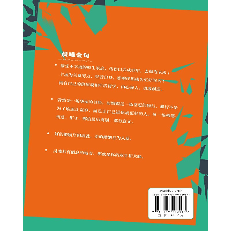 当当网 先让自己满意：勇敢成长，认真做自己 打破原生家庭、两性关系、社会职场外在束缚，准确认识自己。 正版书籍 - 图1