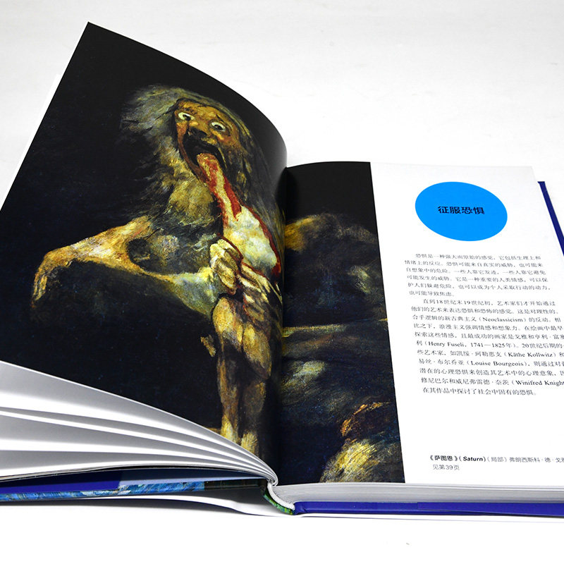 【当当网正版书】艺术改变你的生活 艺术的慰藉姊妹篇 英国皇家艺术研究院士执笔72幅作品阐述艺术实用价值心灵疗愈艺术正版书籍,淘宝优惠券,粉丝福利购,淘宝优惠卷