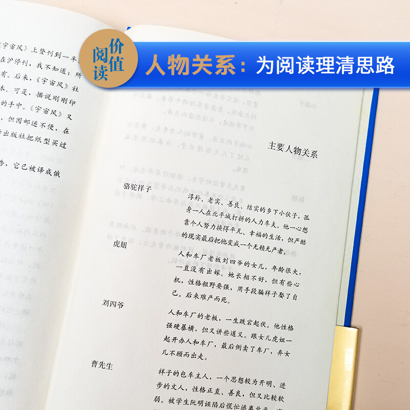 当当正版书籍老舍京味文学经典套装茶馆骆驼祥子我这一辈子四世同堂精装典藏版中小学无障碍课外阅读共4册商务印书馆-图1