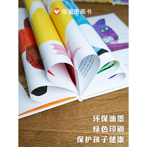棕色的熊、棕色的熊，你在看什么？（3-8岁） 信谊世界精选图画书 - 图2