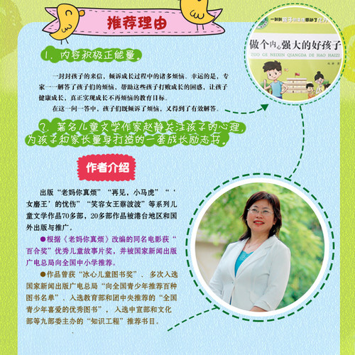 当当网童书 允许我流三滴泪系列全5册坏情绪造成大麻烦做个内心强大的好孩子儿童情绪管理和性格培养绘本3-6岁小学生课外阅读书籍 - 图1