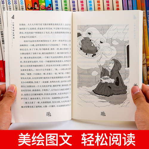 当当网正版书籍 快乐读书吧三年级上学期套装3册格林童话安徒生童话稻草人小学生语文课本配套课外读物 - 图3