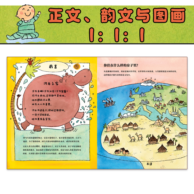 给孩子星期八全9册奇趣科学绘本3-6岁儿童科普图画书书籍小班中班大班三到四岁儿童故事读物 - 图3