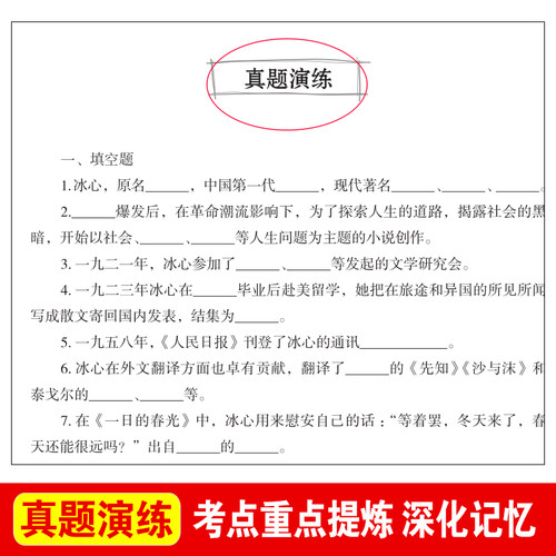 当当网 寄小读者 冰心三部曲之一 曹文轩金波推荐 爱阅读教导读版中小学生阅读课外书籍儿童无障碍阅读 彩插本快乐读书吧正版书籍 - 图2