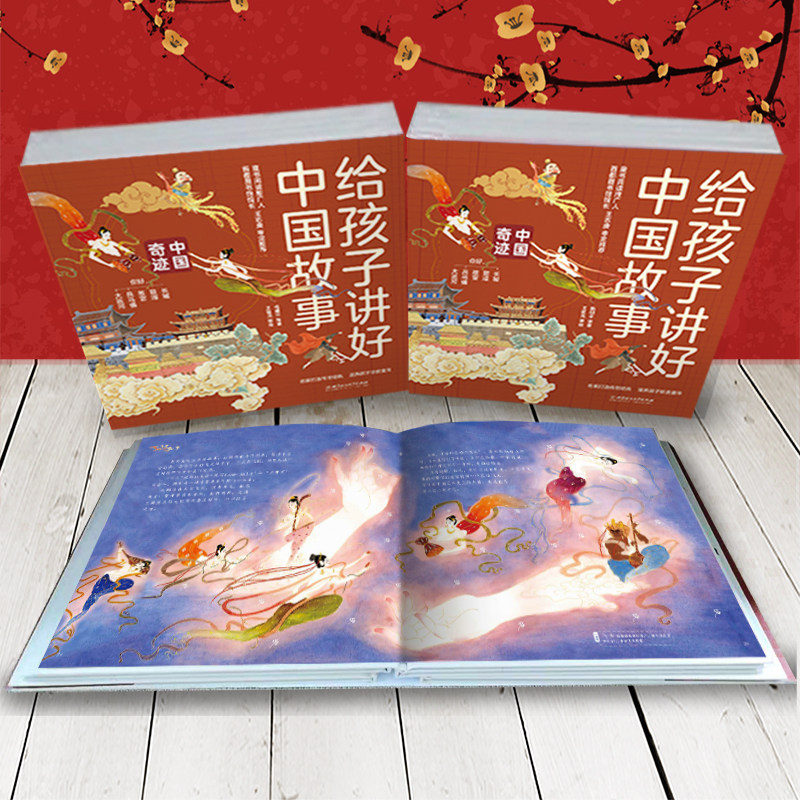 当当网正版童书 给孩子讲好中国故事奇迹全套5册长城敦煌故宫大运河兵马俑 写给儿童的科普类书籍了不起的地图上名胜古迹全景绘本