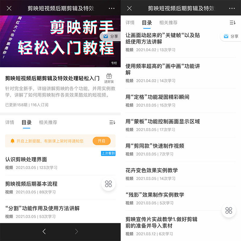 当当网 小白玩剪映 超易上手的视频剪辑 拍摄与运营手册 从零开始学做视频剪辑剪映 零基础玩转短视频 拍照技巧教程摄影后期剪辑,淘宝优惠券,粉丝福利购,淘宝优惠卷