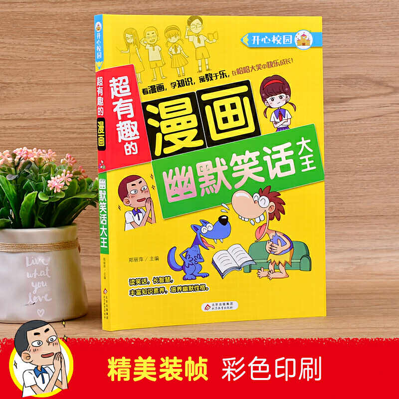 笑话漫画 新人首单立减十元 21年7月 淘宝海外
