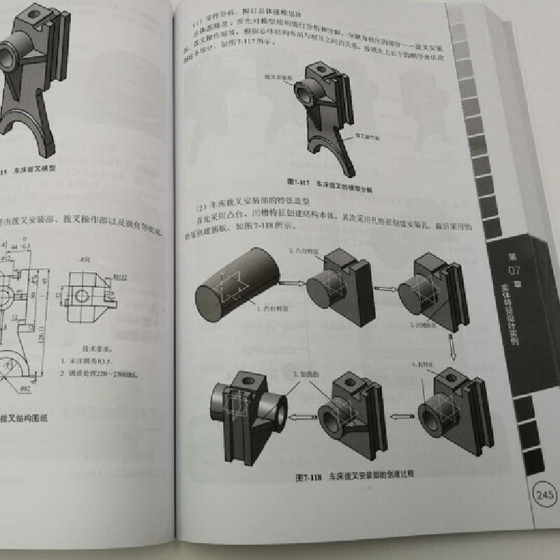 当当网 CATIA V5R21基础教程：机械实例版高长银化学工业出版社正版书籍-图3