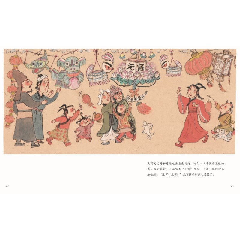 中国传统节日故事绘本（全8册，著名儿童插画家武建华最新力作，感受绘本的“敦煌味道”，追溯传统节日的最初意义，赠送金话筒主-图3