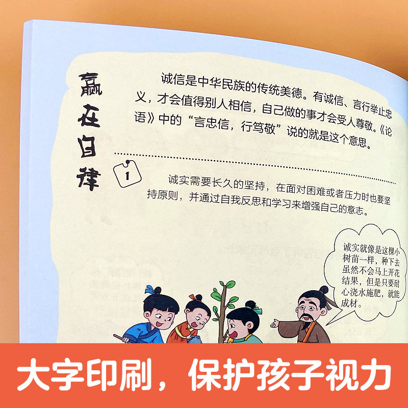 【抖音同款 全2册】赢在教养+赢在自律 看漫画学礼仪自律 让孩子赢在起点 5-12岁家庭教育礼仪规矩适合孩子小学生提升自我管理能力 - 图2