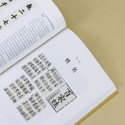 【当当网】中国古代文化常识 （插图修订第4版） 王力领衔，叶圣陶、姜亮夫等大师联袂打造 国人备传统文化入门经典读物 正版书籍 - 图1